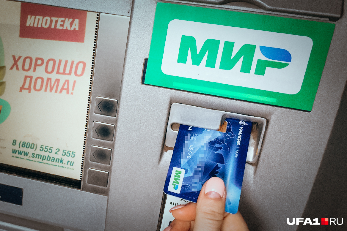 Если не хотите получать пособия на государственный «Мир» — просите, чтобы деньги капали на ваш банковский счет Если не хотите получать пособия на государственный «Мир» — просите, чтобы деньги капали на ваш банковский счет