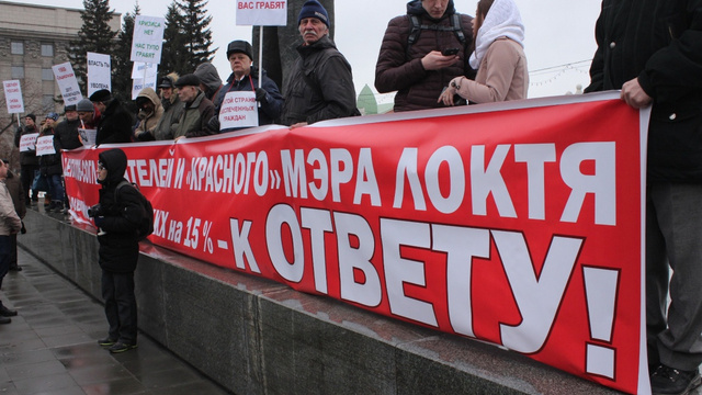 После массовых митингов в Новосибирске передумали резко повышать тарифы ЖКХ