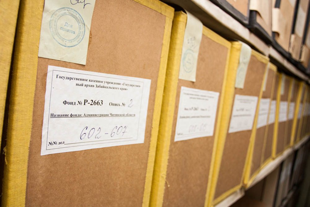 Документы национального архивного фонда