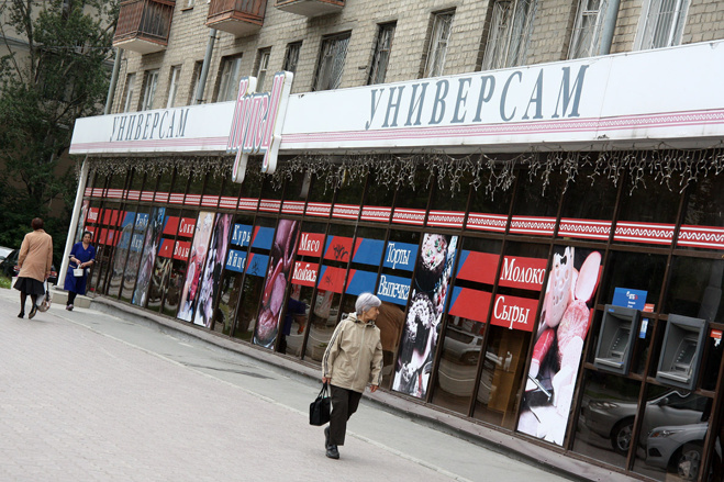 Универсамы «Купец» быстро стали одной из крупнейших сетей в регионе Универсамы «Купец» быстро стали одной из крупнейших сетей в регионе
