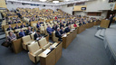 Стань депутатом Госдумы: Кремль устраивает конкурс для всех россиян