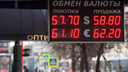 Глава Минэкономразвития РФ пообещал стабильный курс рубля в 2018 году
