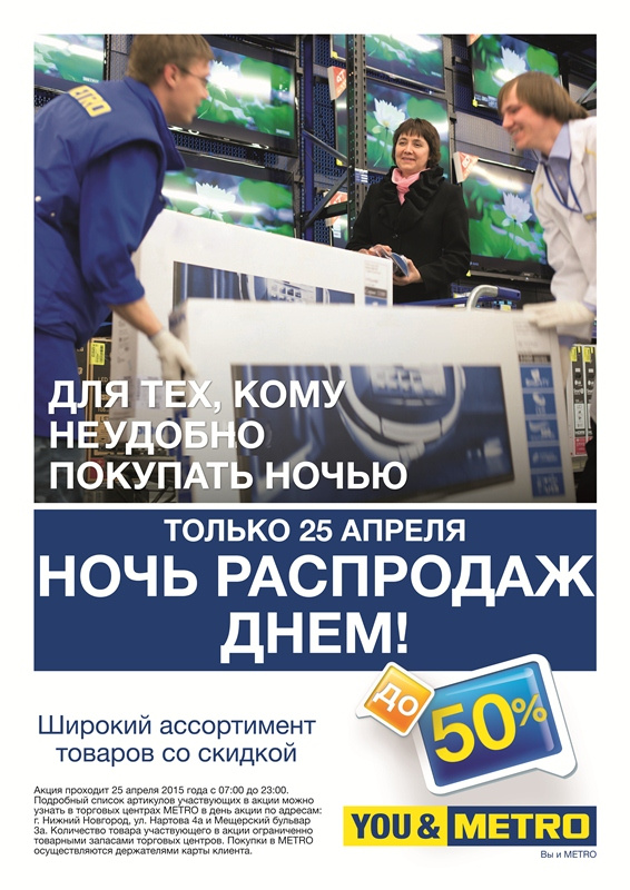 Кэш энд керри нижний новгород. Metro Cash&carry, Нижний Новгород. Метро кэш энд Керри Нижний Новгород. Метро магазин Нижний. Метро на Нартова Нижний Новгород.