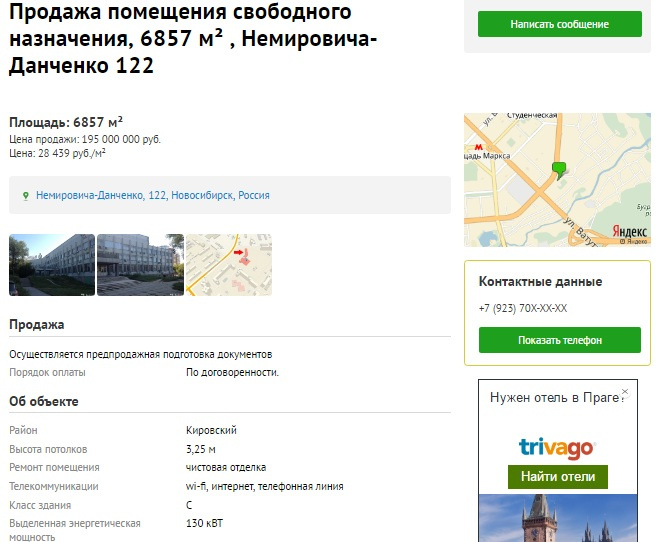 В объявлении указано, что помещение может подойти для применения в медицинской сфере В объявлении указано, что помещение может подойти для применения в медицинской сфере