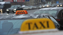 Власти ищут для командировок чиновников службу такси за 3,7 миллиона