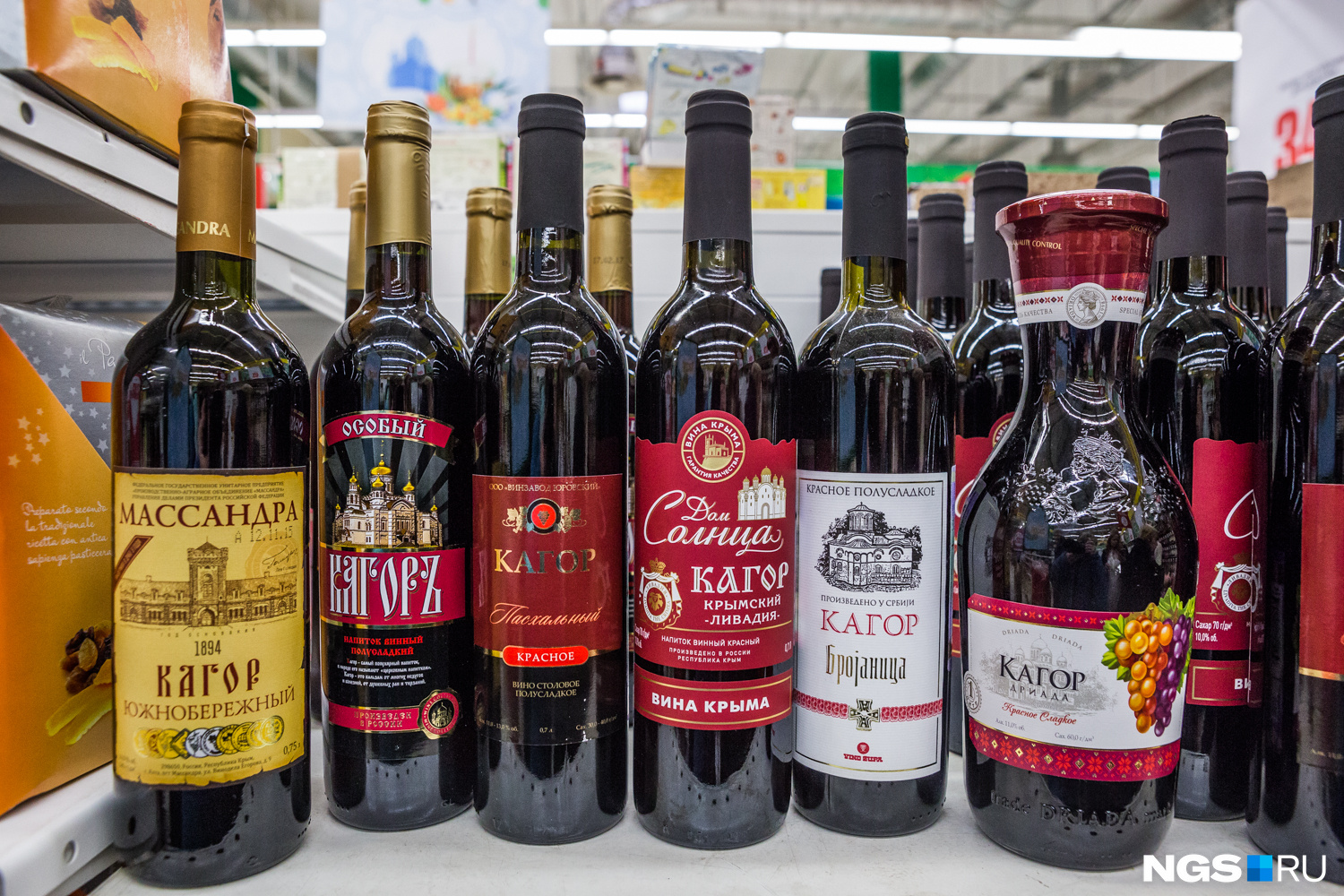 Вино кагор сколько. Вино кагор красное. Кагор Херес крепленое вино. Вино кагор российское крепленое. Кагор (креплёное вино).