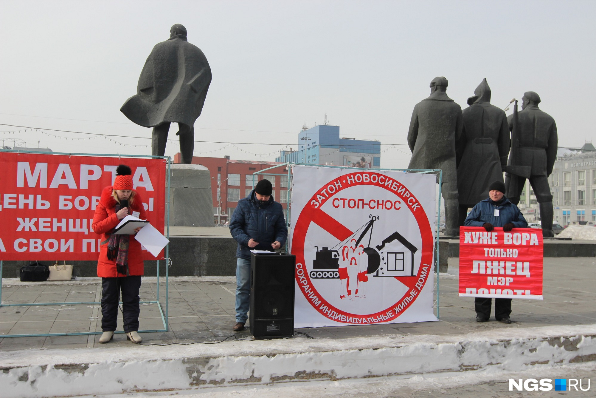 Досталось от митингующих и мэру Новосибирска. Фото Стаса Соколова<br>