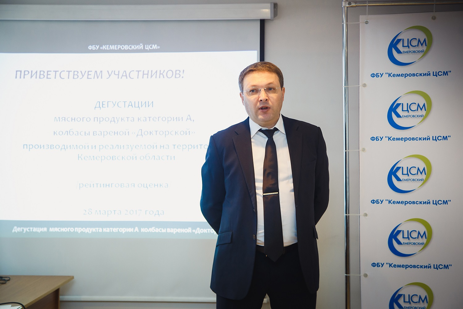 Фбу пензенский цсм. Миронов нижегородский цсм. Директор цсм. Тульский цсм директор. Гринцев кемеровский цсм.