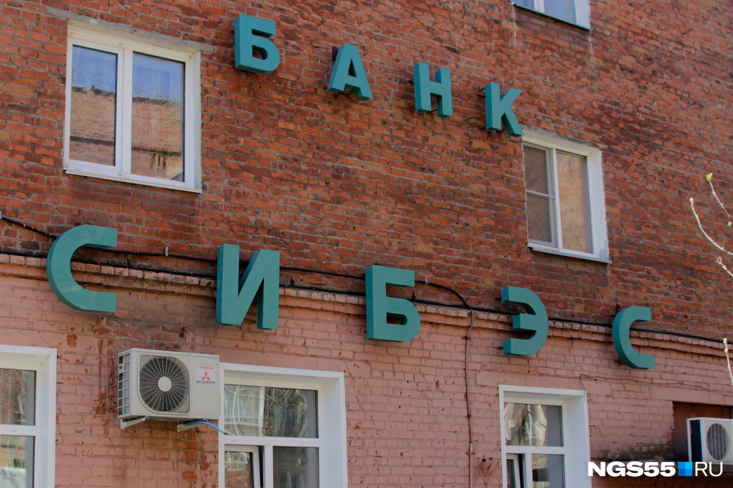 Омск банк. Сибэс. Омская область банки. Сибэс Омск Притула. Муниципальный банк Сибэс.