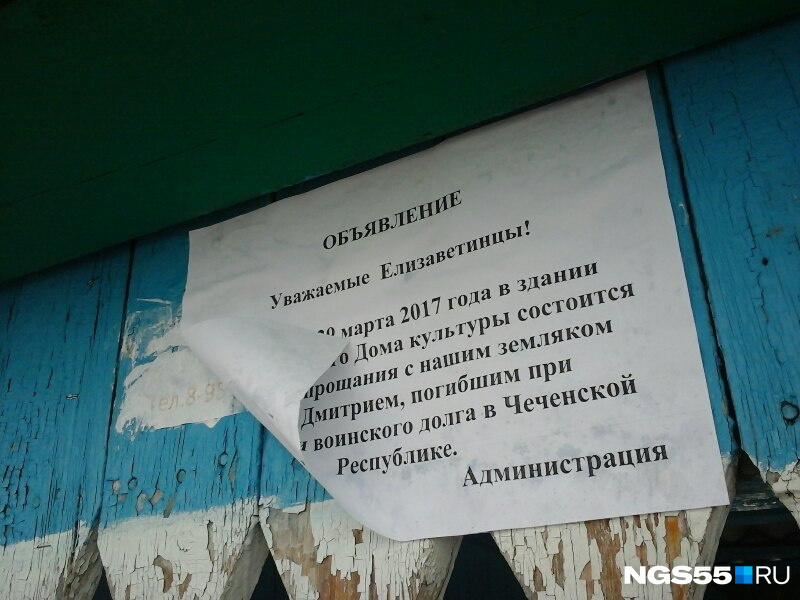 Администрация Елизаветинского поселения сообщила о прощании с земляком Администрация Елизаветинского поселения сообщила о прощании с земляком