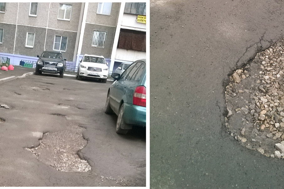Весь асфальт во дворе челябинской многоэтажки «украшают» выбоины Весь асфальт во дворе челябинской многоэтажки «украшают» выбоины