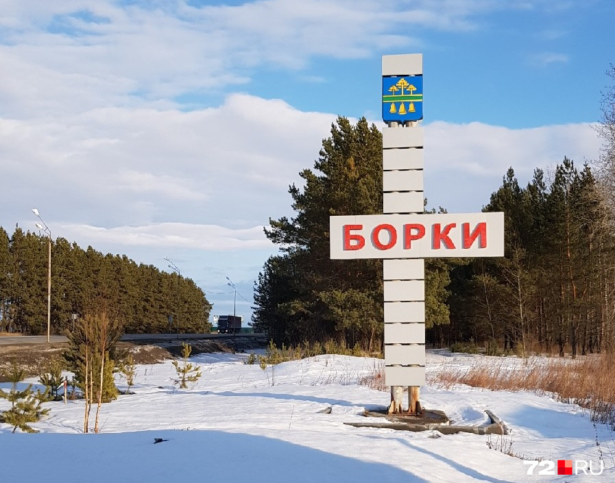 В декабре 2017 года дорожники встречались с жителями Борков и обсуждали предстоящий капремонт трассы В декабре 2017 года дорожники встречались с жителями Борков и обсуждали предстоящий капремонт трассы