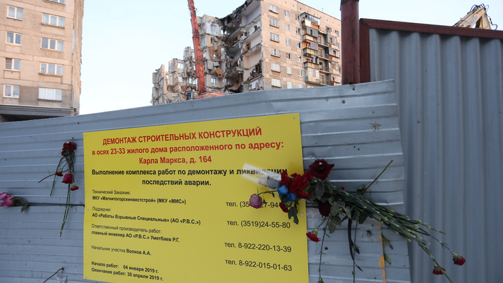 ФСБ России и Следственный комитет ответили на запросы 74.ru по взрывам в Магнитогорске