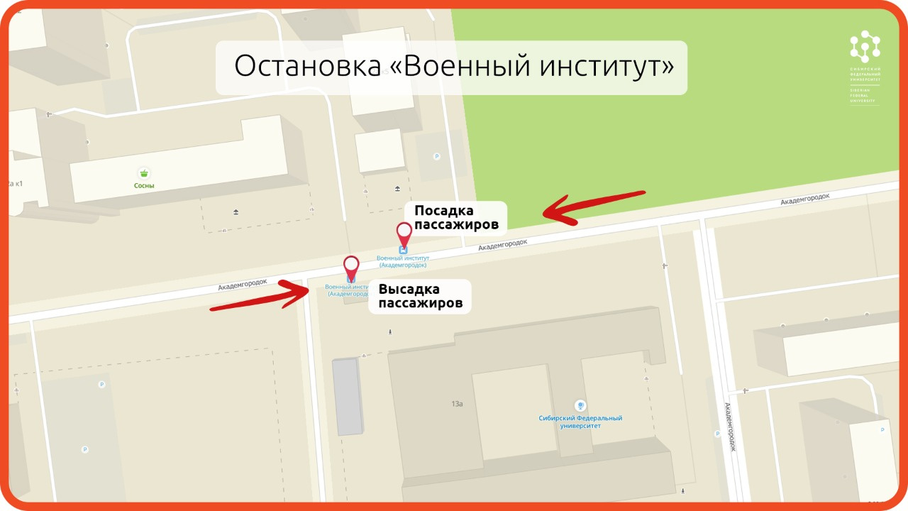 Схема движения шаттла Схема движения шаттла