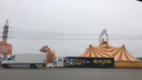 В Самарской области обнаружили опасный цирк шапито