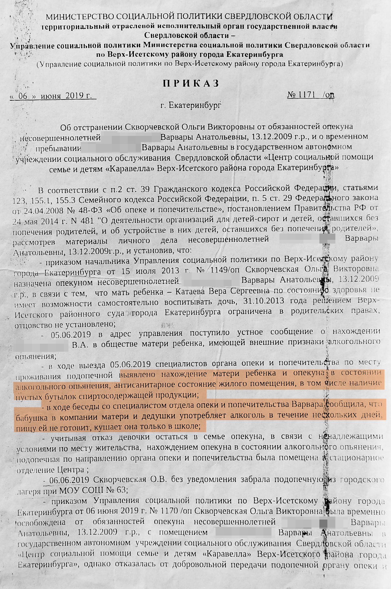 В Екатеринбурге бабушка пытается вернуть внучку, которую у нее отобрала  опека. 23 декабря 2019 года - 23 декабря 2019 - e1.ru