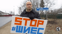 В поддержку Шиеса и Древарха: на трассе Клин — Дмитров активисты устроили пикет