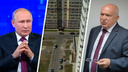 «Высотки вместо детских садов»: жители Суворовского обратились к Владимиру Путину на прямой линии