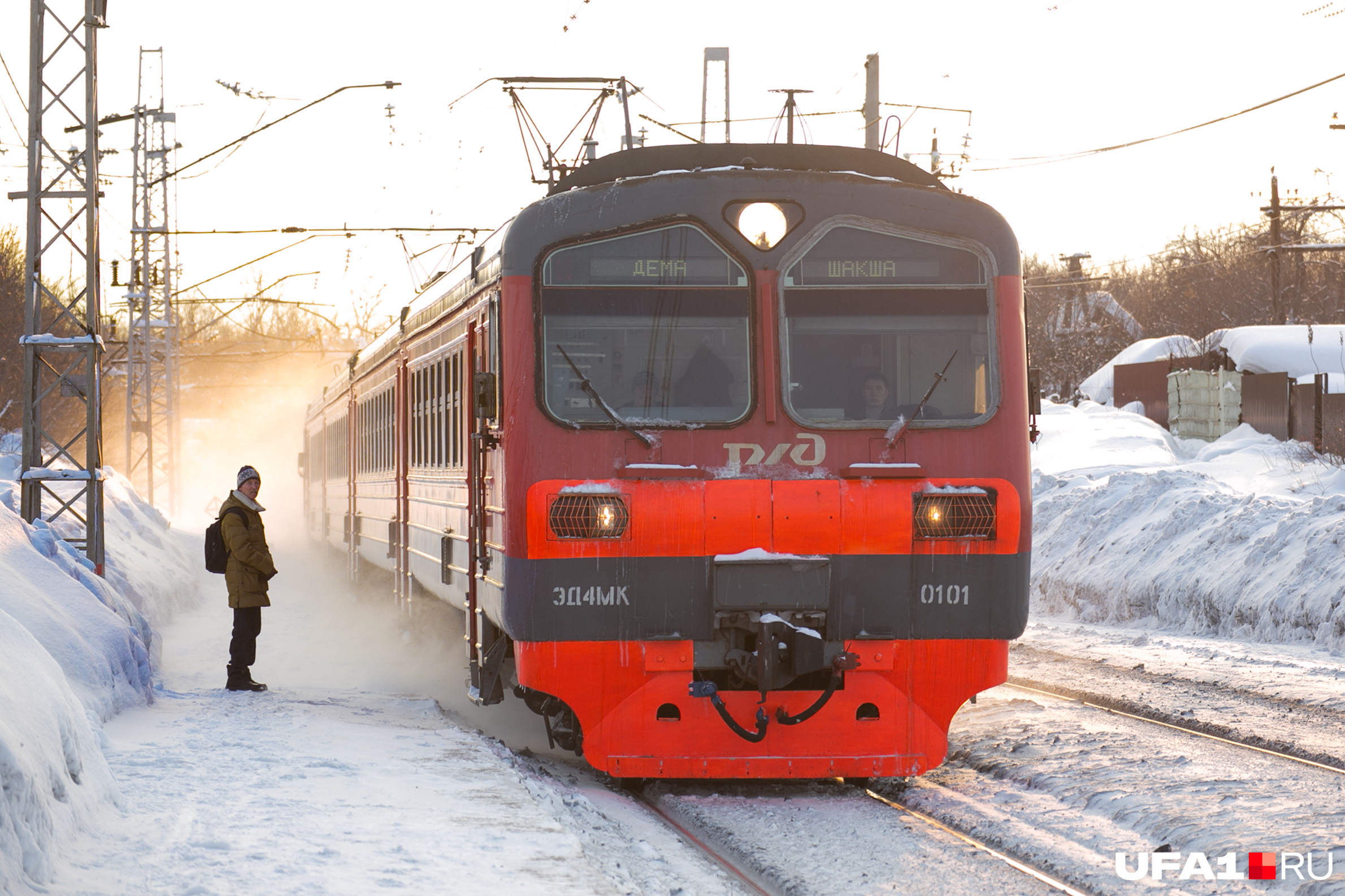 Черниковка дема электричка