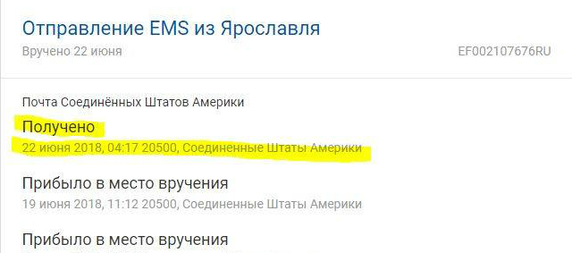 Почта отчиталась, что матрёшку и приглашение в Ярославль доставили в Белый дом Почта отчиталась, что матрёшку и приглашение в Ярославль доставили в Белый дом