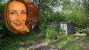 Примятая трава и кровь: 76.ru разыскал место, где нашли мёртвую Анну Данилову. Фото