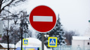 В Новый год в Ярославле в нескольких районах перекроют дороги