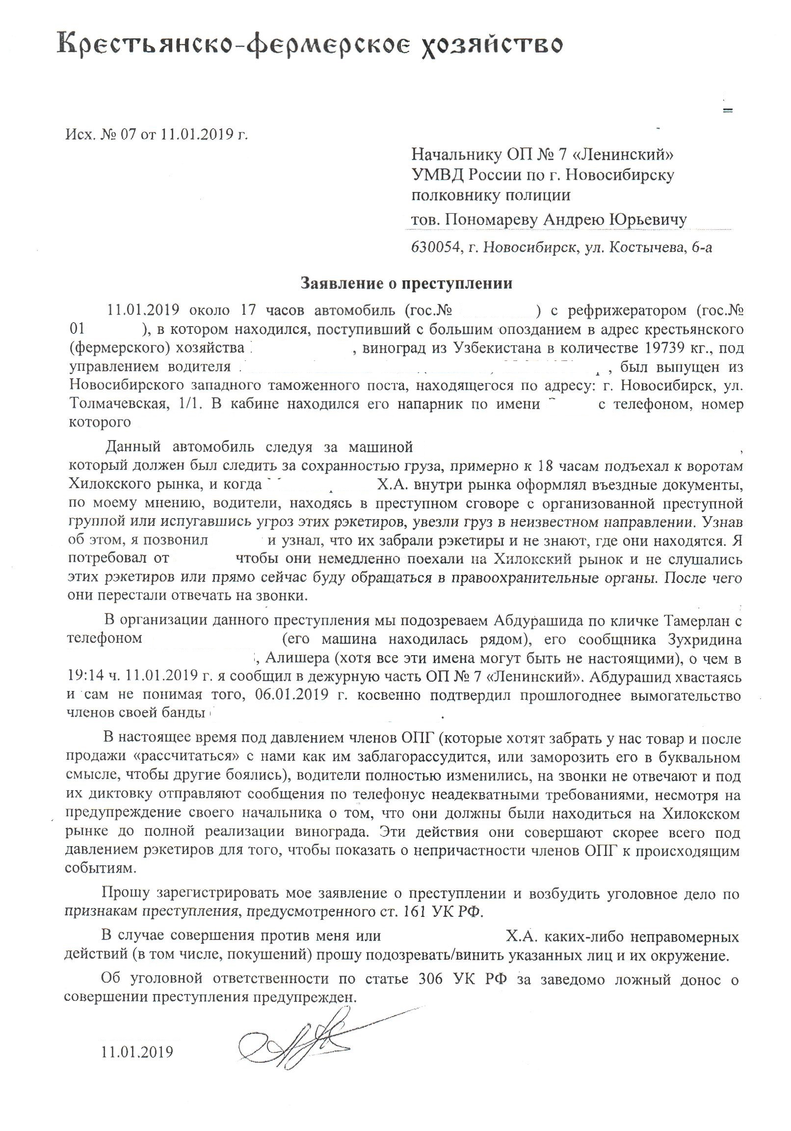 Торговцы написали несколько заявлений в полицию, но никакой реакции от правоохранительных органов не последовало Торговцы написали несколько заявлений в полицию, но никакой реакции от правоохранительных органов не последовало