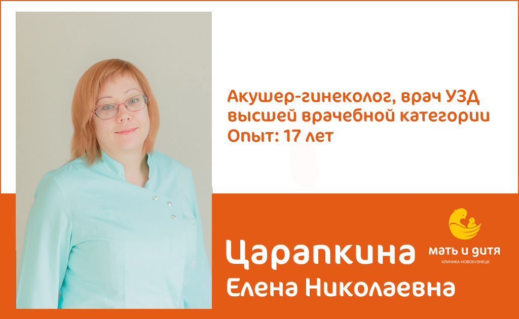 Шевченко надежда николаевна врач акушер гинеколог белгород фото