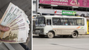 Новосибирский пенсионер взял 160 тысяч в кредит, чтобы устроиться водителем ПАЗа. Его обманули
