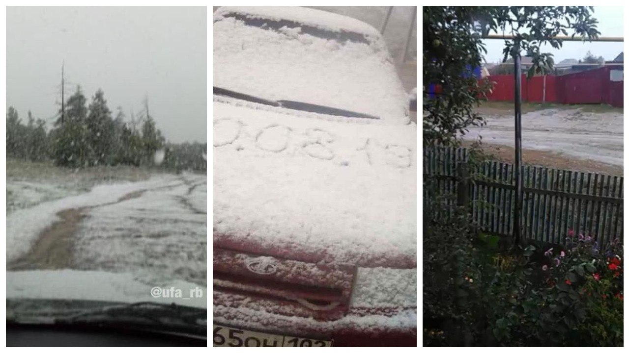 Погода на апрель 2024 в башкирии. Снег в августе. Башкирии снег выпал 5 мая. Уфа лето выпал снег. На Кубе выпал снег.