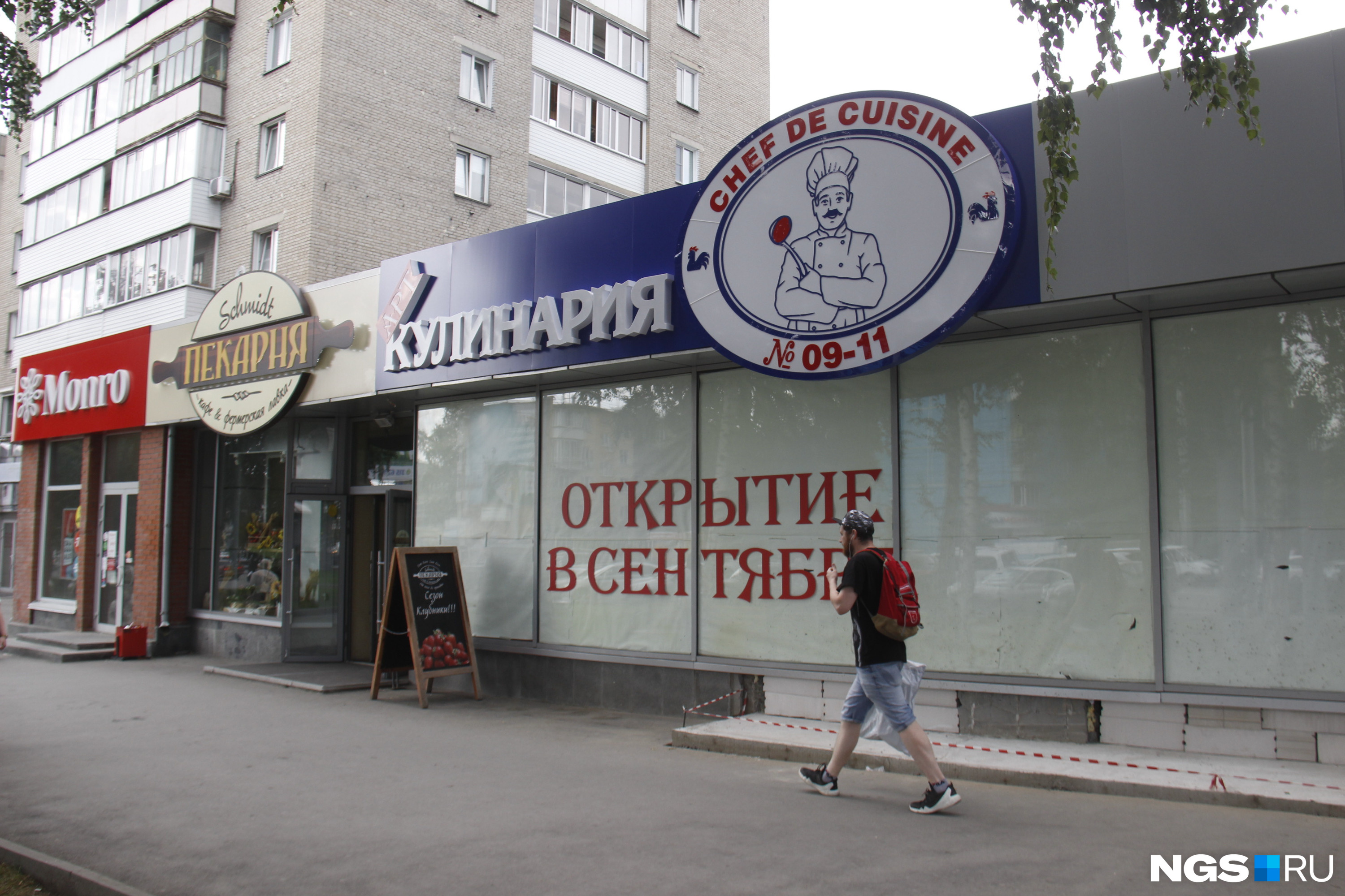 Новый проект разместился в людной части улицы Гоголя