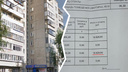 Квиток срывает крышу: жильцам челябинской многоэтажки выставили за капремонт по 15–20 тысяч рублей