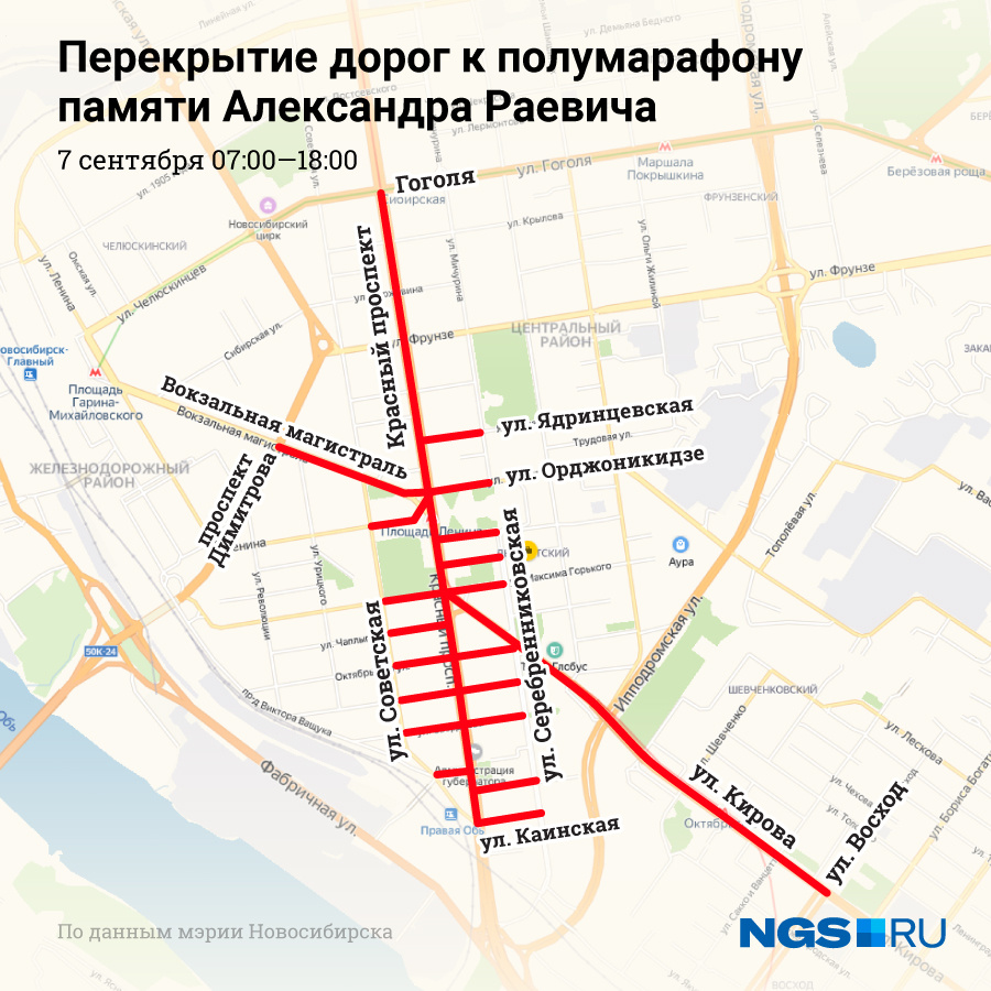 Перекрытие дорог. Перекрытые дороги. Перекрытие дорог в Новосибирске. Карта перекрытия дорог Новосибирск.