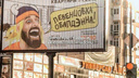 «Обалдэнна»: бразильский болельщик Томер Савойя рекламирует ростовского застройщика