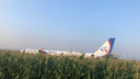 «Не отвлекайте, у нас эвакуация пассажиров»: BAZA опубликовала переговоры пилотов-героев A321