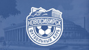 Футбольный клуб «Новосибирск» сделал себе логотип с оперным театром