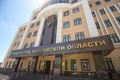 В Таганроге будут судить банду мошенников за махинации с автостраховками