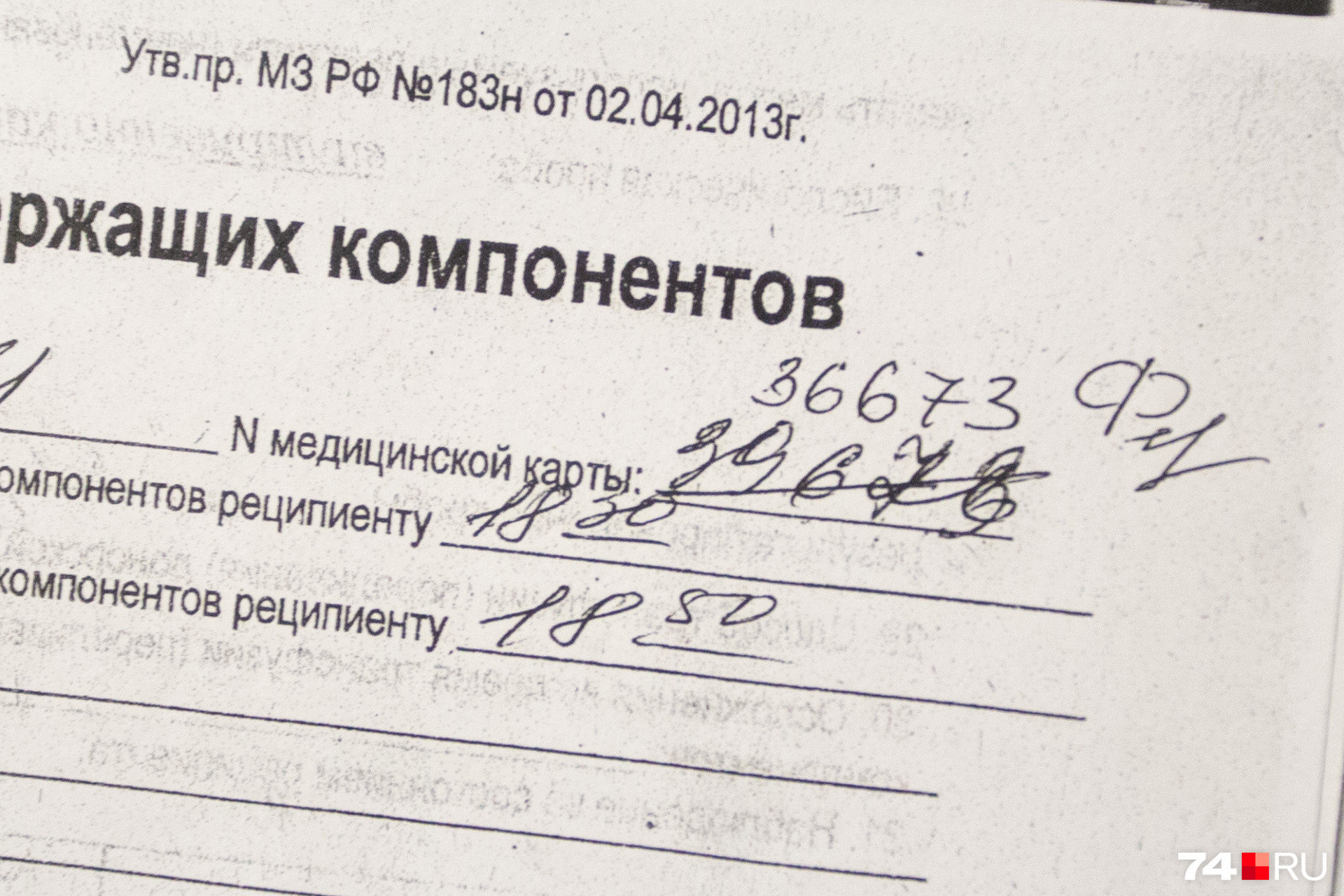 Пациентку выписали и перевели из одного отделения в другое. Завели две карты, а потом врачи объединили их в одну Пациентку выписали и перевели из одного отделения в другое. Завели две карты, а потом врачи объединили их в одну