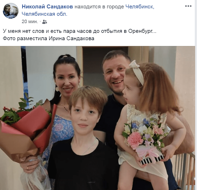 Добравшись до семьи и фейсбука, Николай Сандаков выложил селфи с женой и детьми