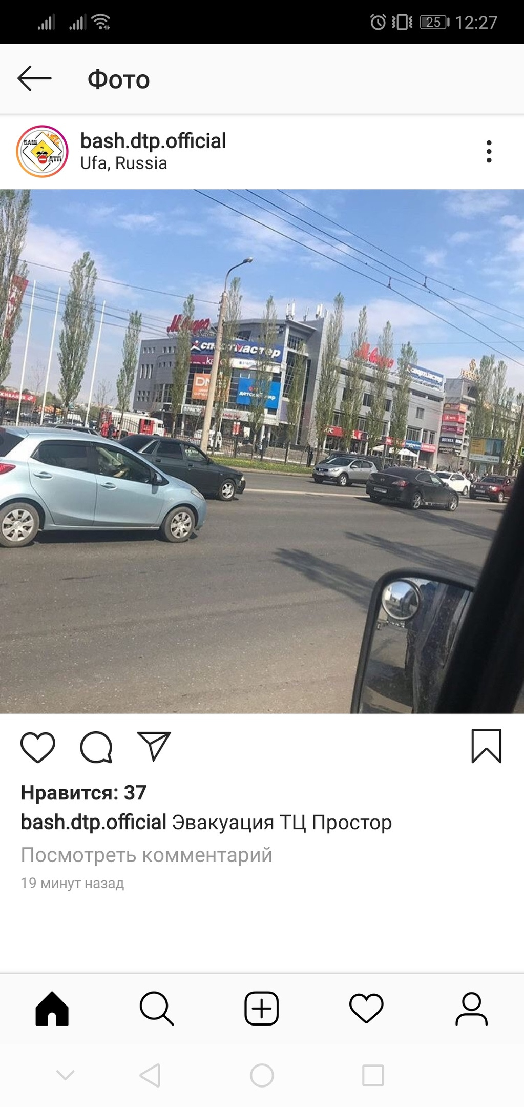 По информации очевидцев, эвакуировали и ТЦ «Простор» в Сипайлово