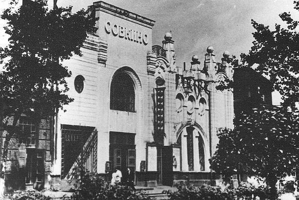 Здание «Совкино» в 50-х