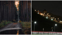 Лучшие фото этой недели: осенний лес на закате и ночной Нижний Новгород без фильтров