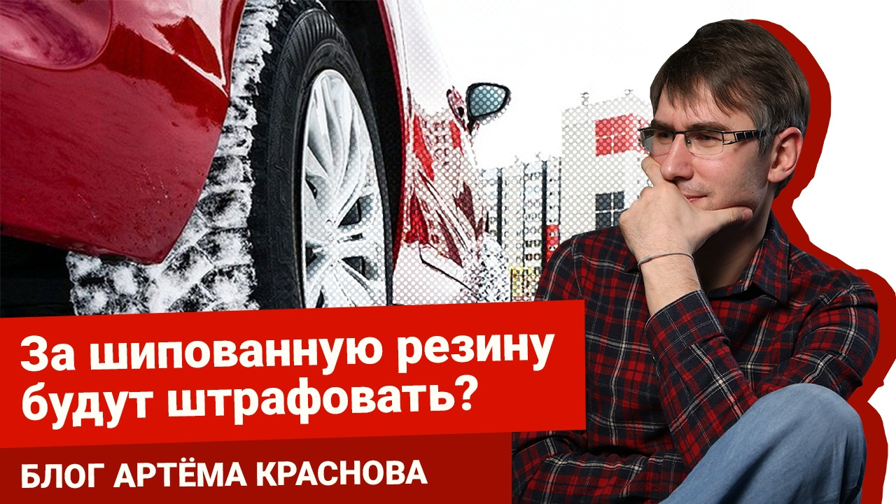 Автоблог Артема Краснова: последние новости на сегодня, самые свежие  сведения | 59.ру - новости Перми