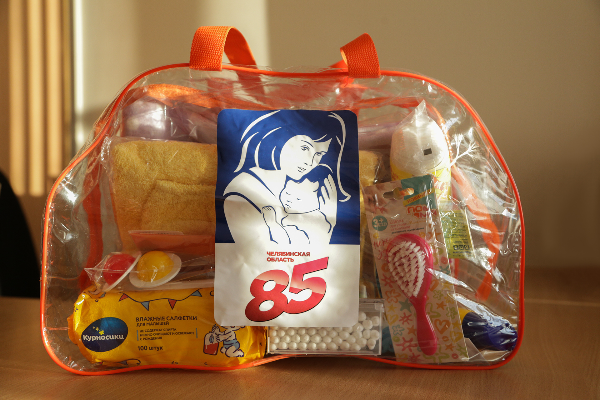 Челябинская сумка для малыша и мамы