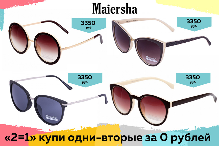 <b class="_"></b>Женские солнцезащитные очки Maiersha представлены в различных формах и цветах линз <b class="_"></b>Женские солнцезащитные очки Maiersha представлены в различных формах и цветах линз