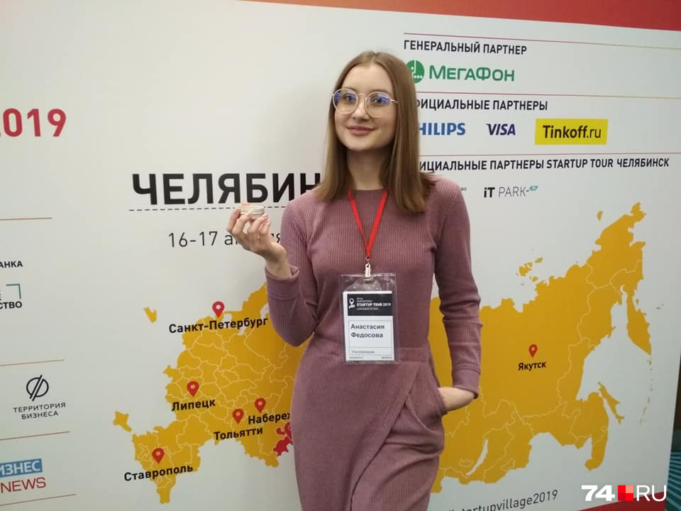 В поисках инвестора девушка пришла на конкурс, организованный Сколково В поисках инвестора девушка пришла на конкурс, организованный Сколково