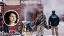 «То же самое было в "Хромой лошади"»: блогер Лена Миро высказалась о ЧП в пермской гостинице