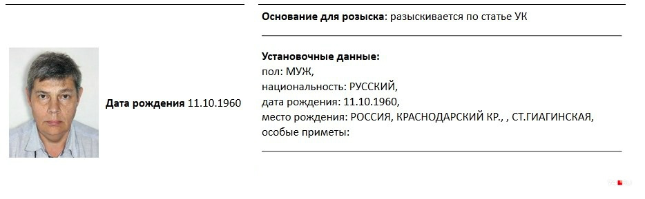Александра Уфимцева объявили в международный розыск 19 ноября