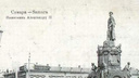 Царю-освободителю: публикуем новые факты о загадочном исчезновении памятника Александру II