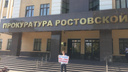 Во время одиночного пикета возле ростовской прокуратуры задержали дольщика ЖК «Европейский»